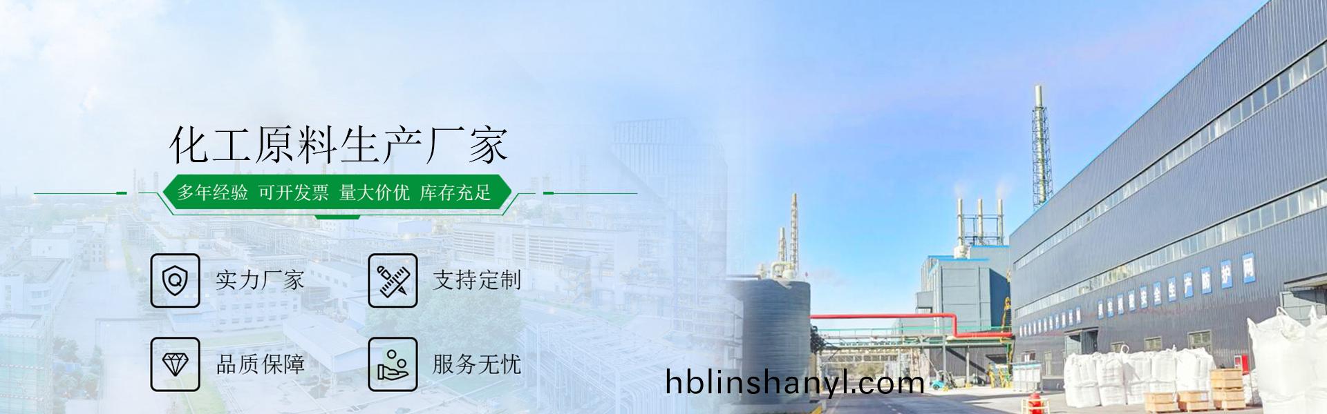 山東(dong)郃(he)展(zhan)化工(gong)有(you)限(xian)公司(si)