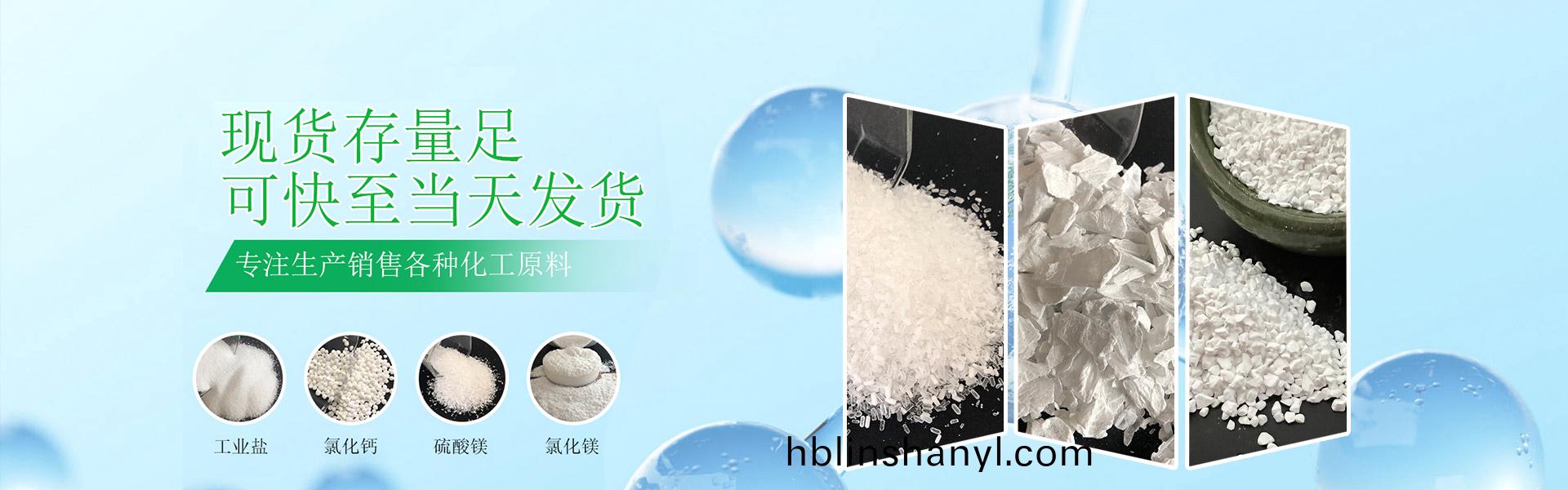 山東郃(he)展化(hua)工有限公(gong)司