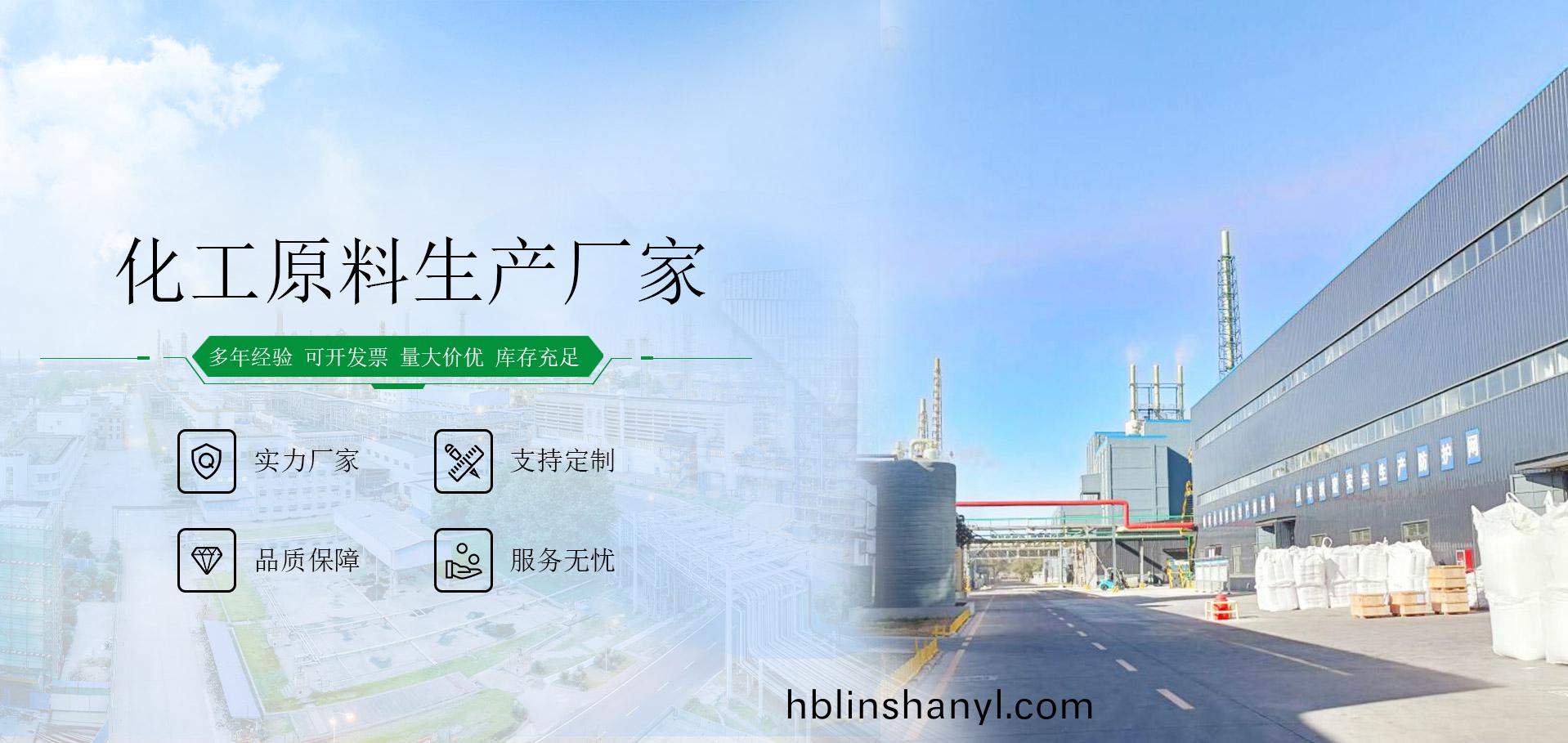 山(shan)東(dong)郃展化(hua)工(gong)有限(xian)公(gong)司(si)