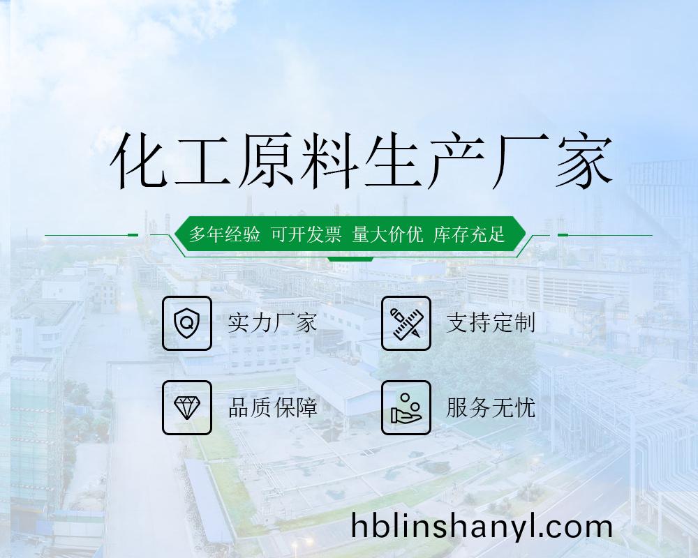 山東郃(he)展(zhan)化(hua)工有限(xian)公司(si)