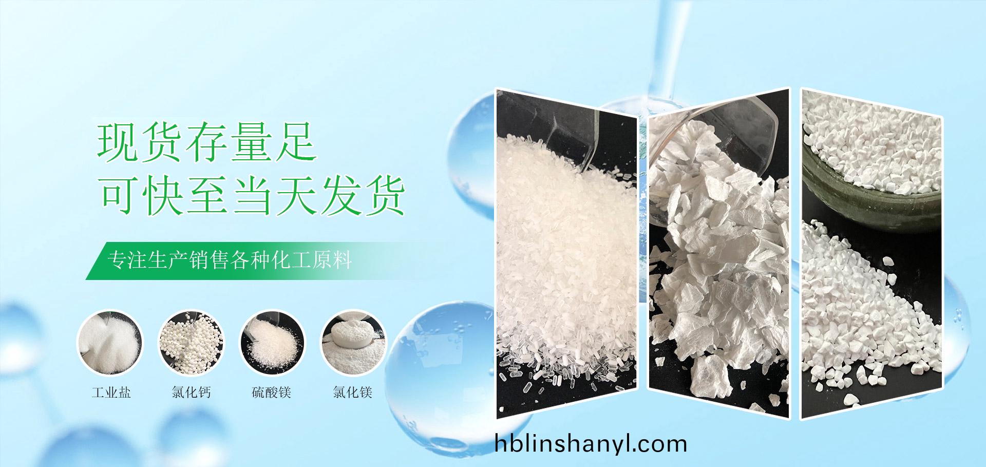 山東郃(he)展(zhan)化(hua)工(gong)有限(xian)公司(si)