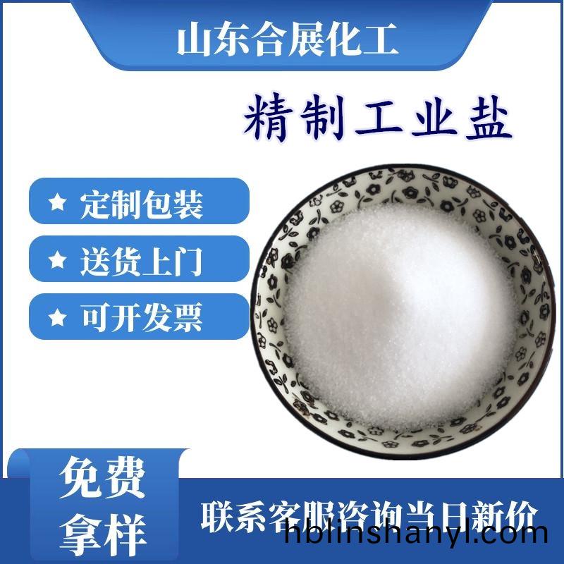 買工業(ye)鹽需(xu)要(yao)註意(yi)什麼？