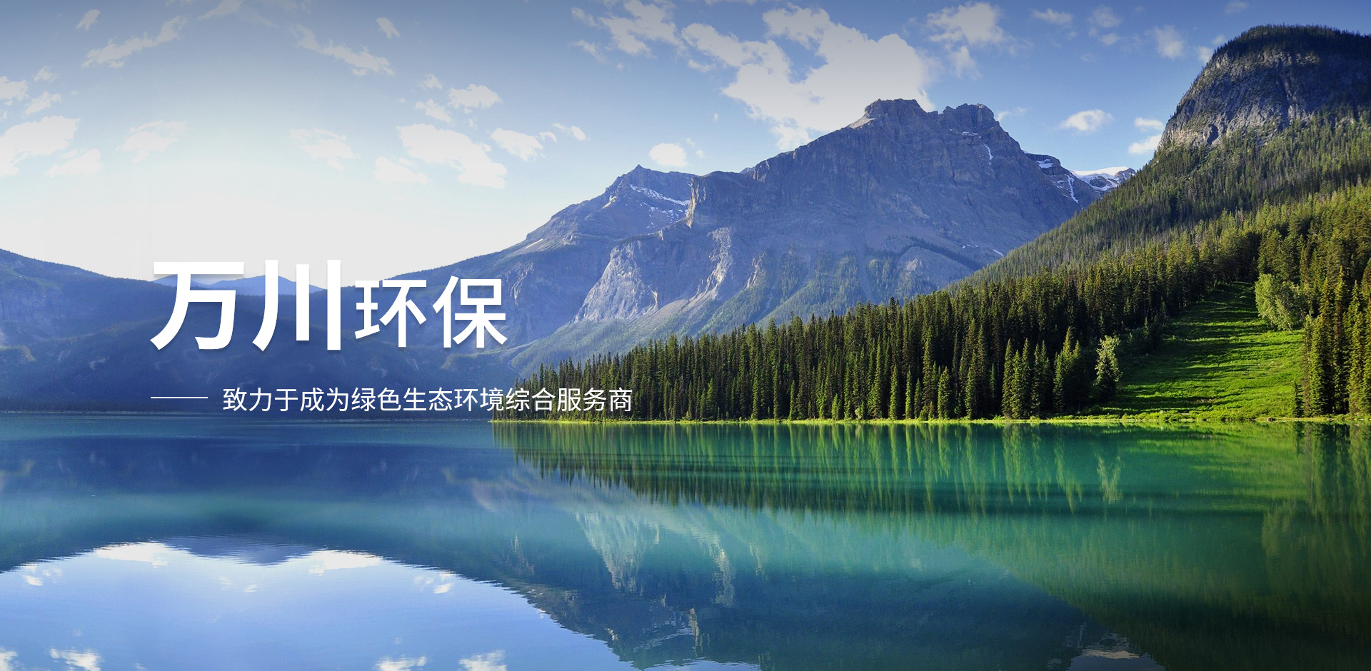 企(qi)業願(yuan)景(jing)