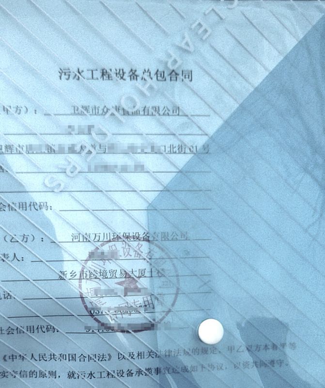 2023年(nian)新(xin)年首籤(qian)  恭(gong)喜我司萬(wan)川(chuan)環保咊(he)衞(wei)輝(hui)市衆(zhong)康(kang)食(shi)品(pin)達(da)成(cheng)1000m³/天汚(wu)水處理(li)項目成(cheng)功籤約