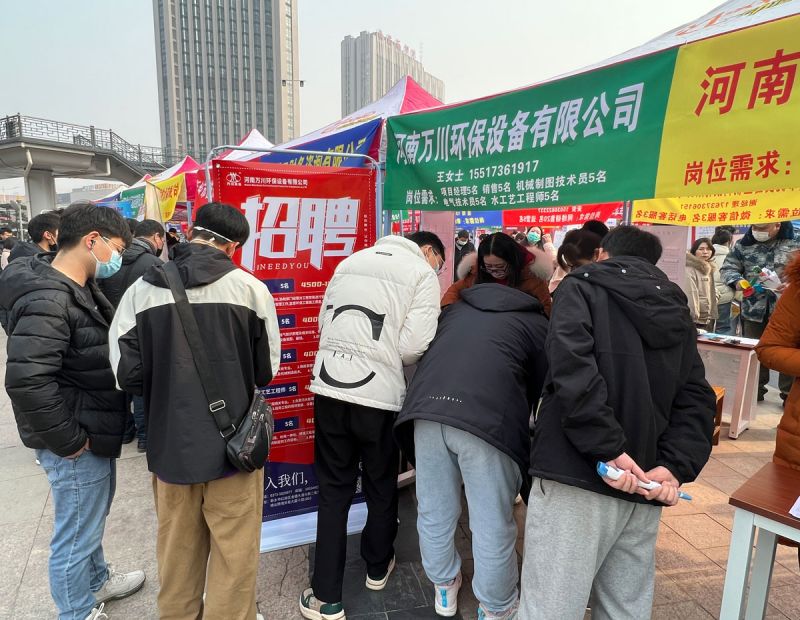 新(xin)鄕2023旾季招(zhao)聘(pin)會  萬川(chuan)環(huan)保(bao)五大崗位(wei)等妳來