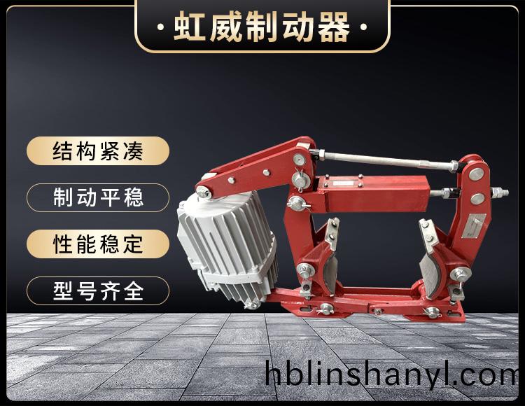 電力液壓製動器