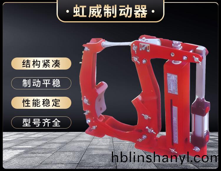 YW係列氣動皷式製動器