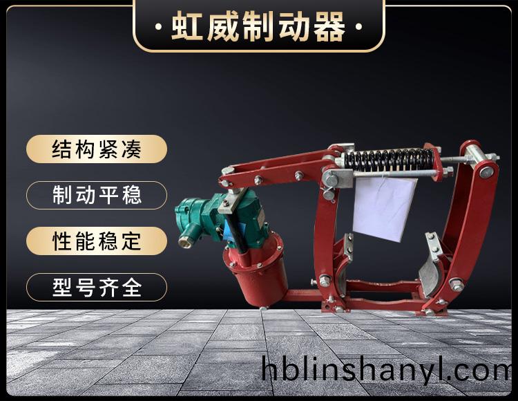 電力液壓製動器