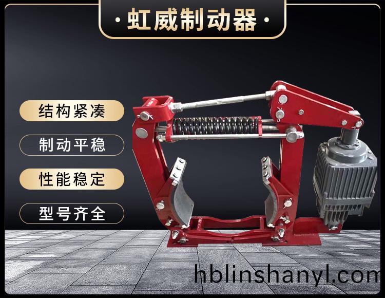 電力液壓製動器