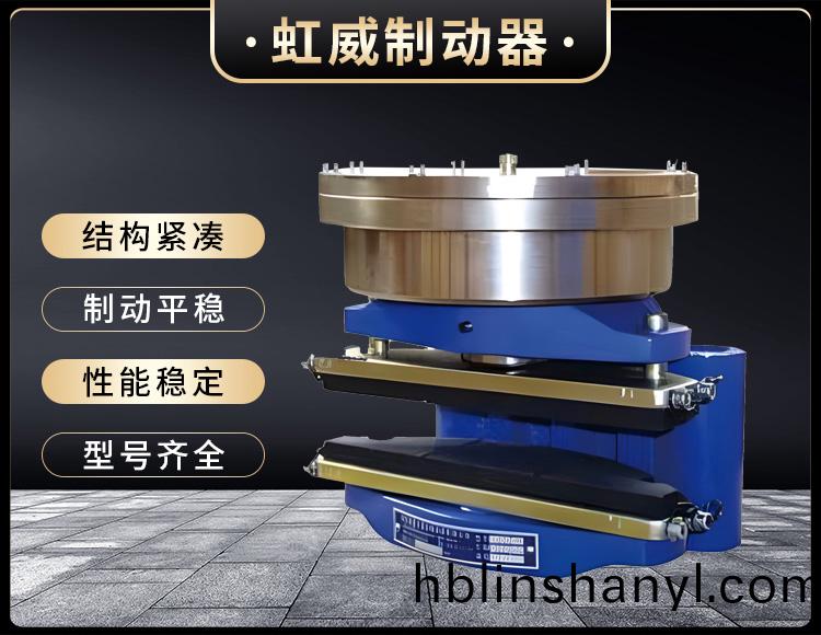 ADH液壓直動製動器