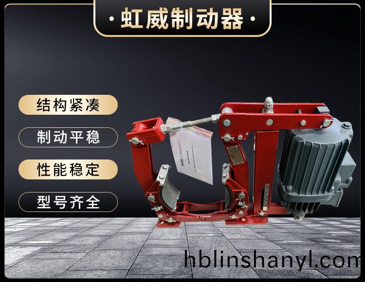 電力液壓製動器