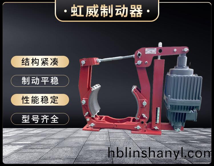 電力液壓製動器