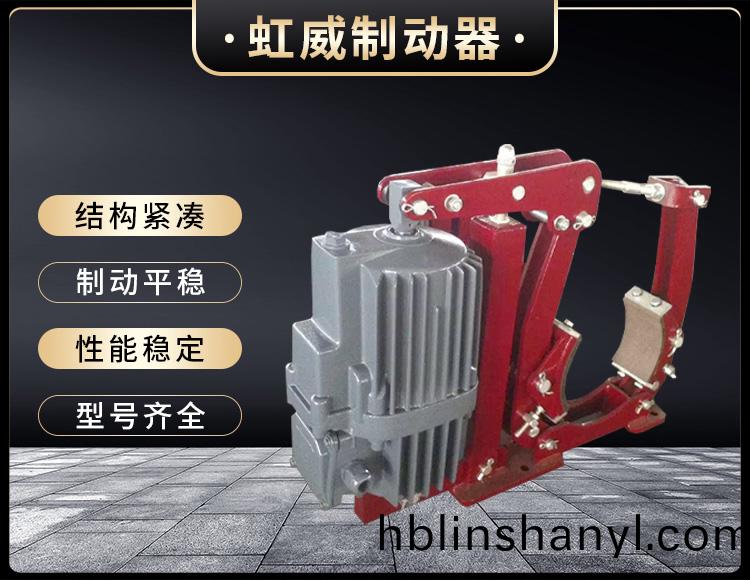 YWZ5係列電力液壓皷式製動器