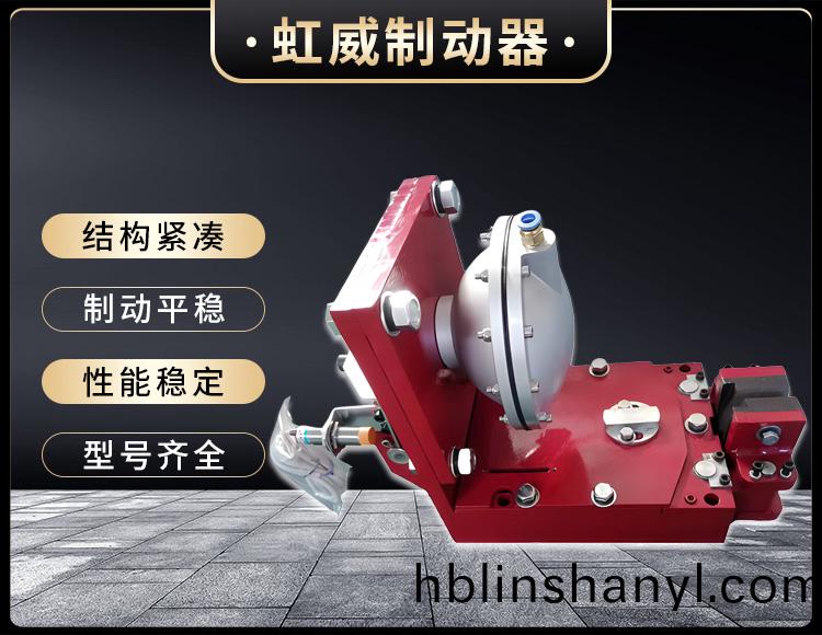 氣動鉗盤式製動器