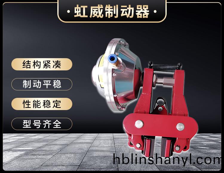 氣動鉗盤式製動器