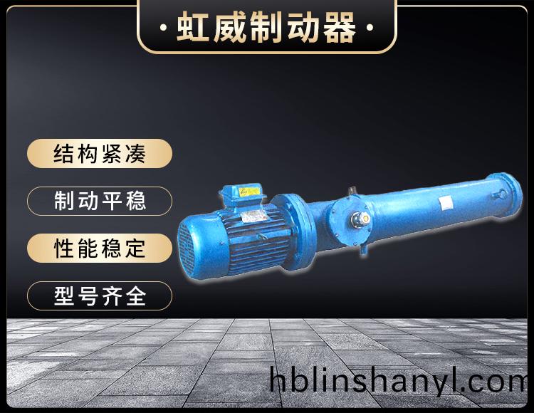 DYT係列電液推桿