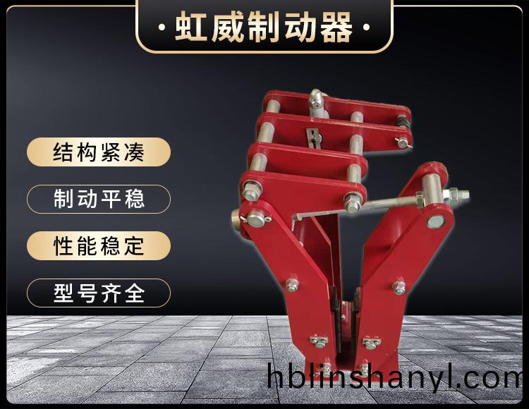 電力液壓臂盤式製動器