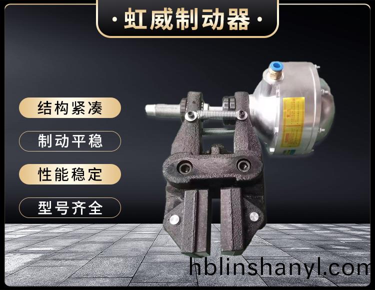 氣動鉗盤式製動器