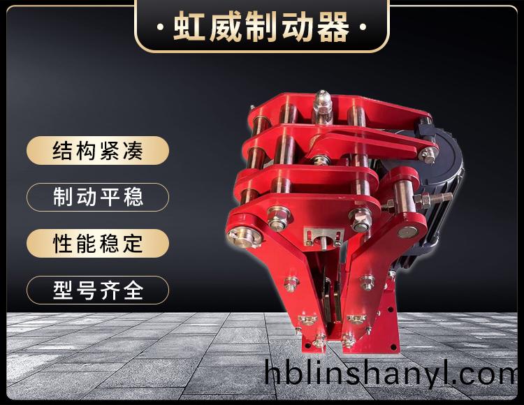 電力液壓臂盤式製動器