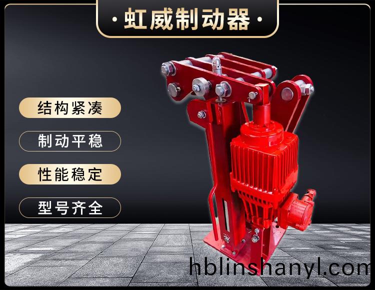 電力液壓臂盤式製動器