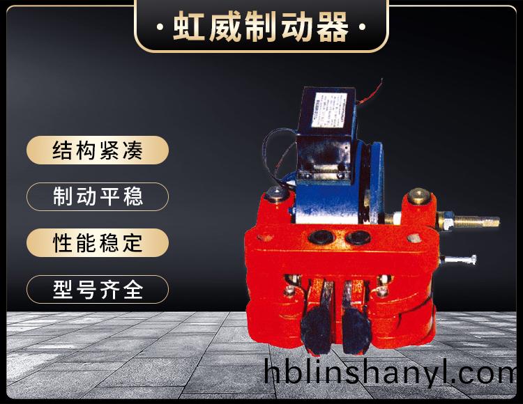 DCPZ係列電磁鉗盤式製動器