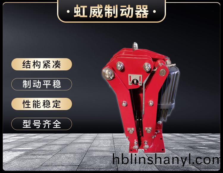 電力液壓臂盤式製動器