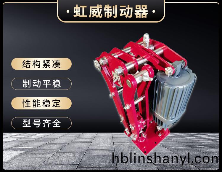 電力液壓臂盤式製動器