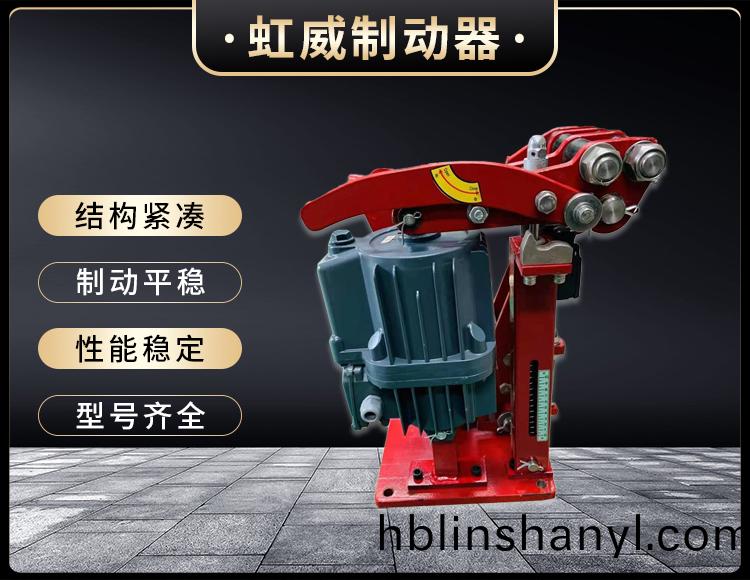 電力液壓臂盤式製動器