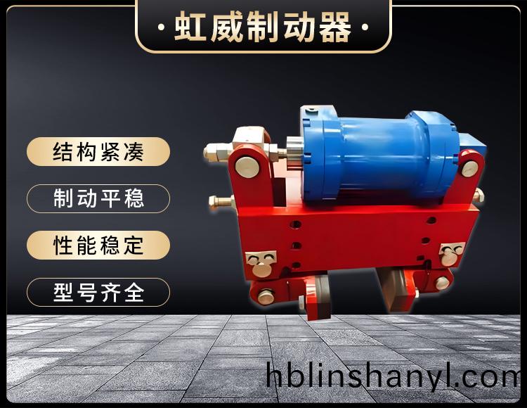 防風鐵楔製動器