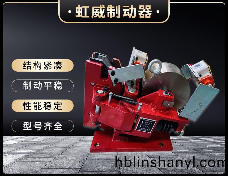 電磁盤式製動器