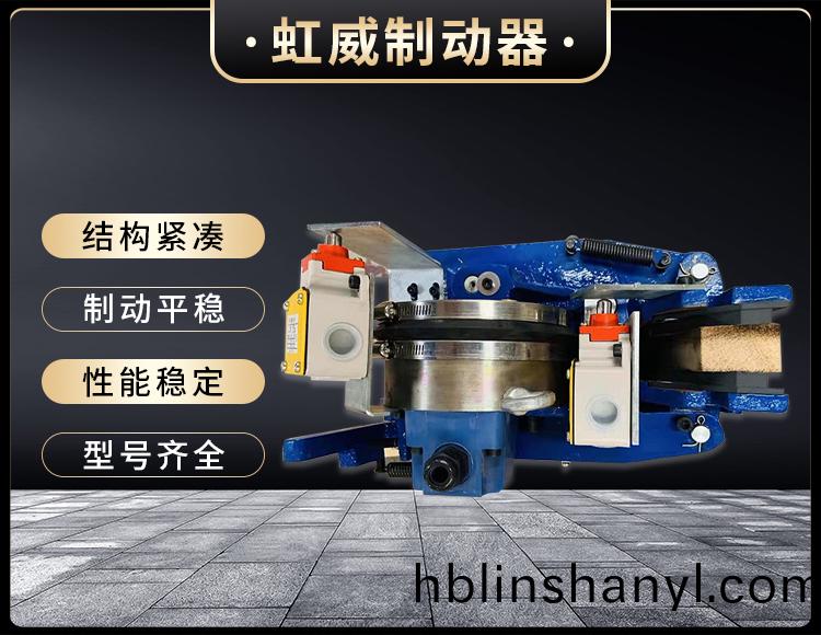 電磁盤式製動器