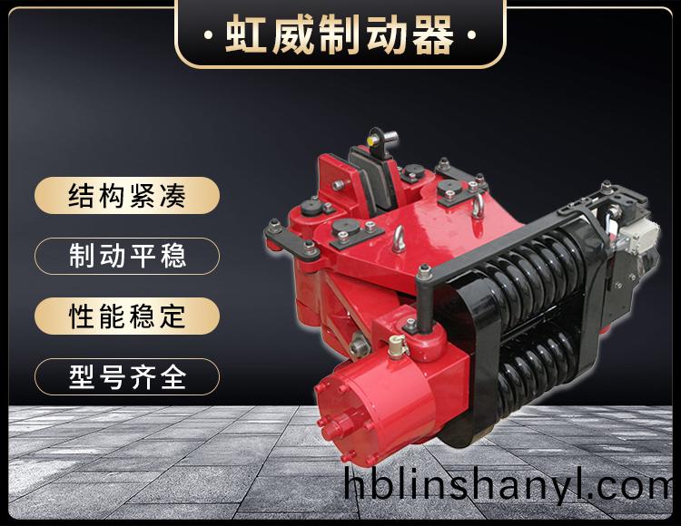 SBD-B係列液壓安全製動器