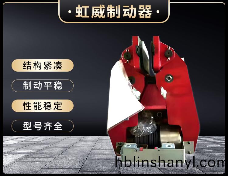 ST2SH液壓安全製動器