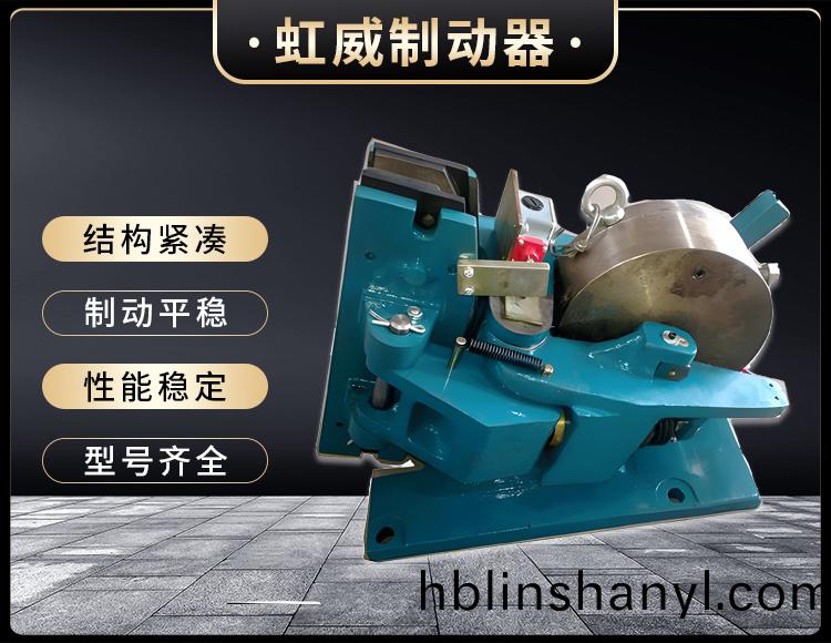 SP係列氣動安全製動器