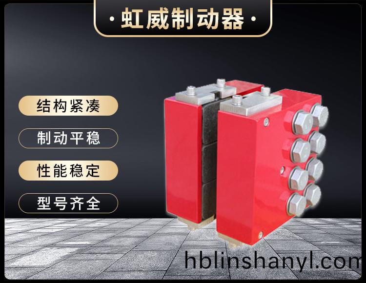 DADH90液壓直動製動器