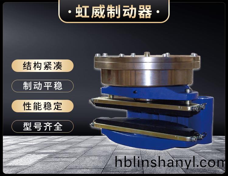 ADH60液壓直動盤式製動器