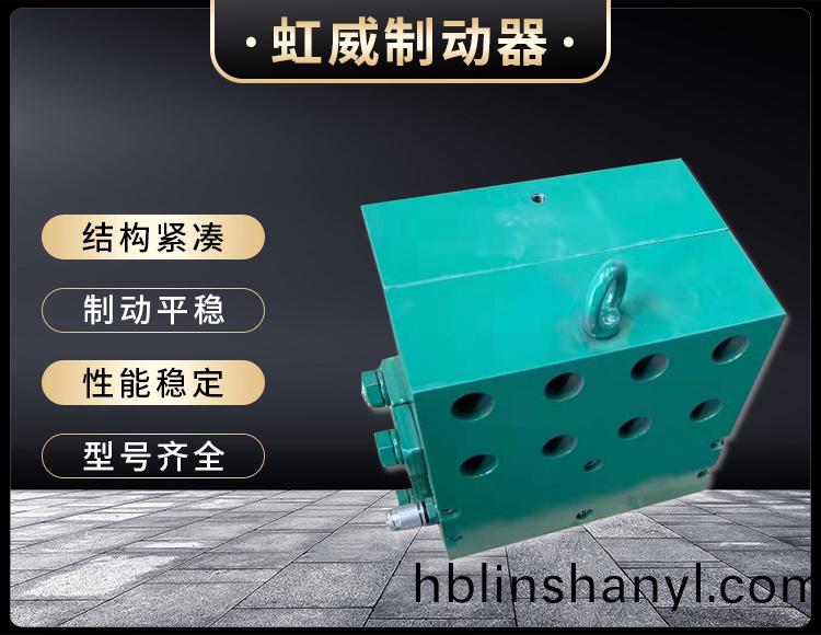 工程機械直動製動器