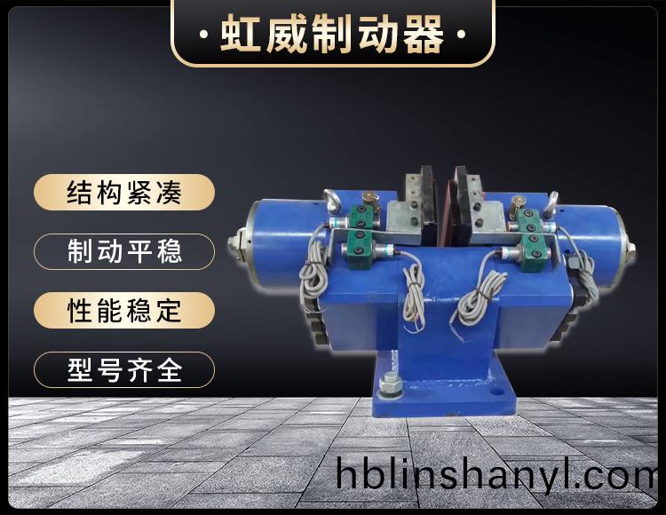 液壓失傚保護製動器