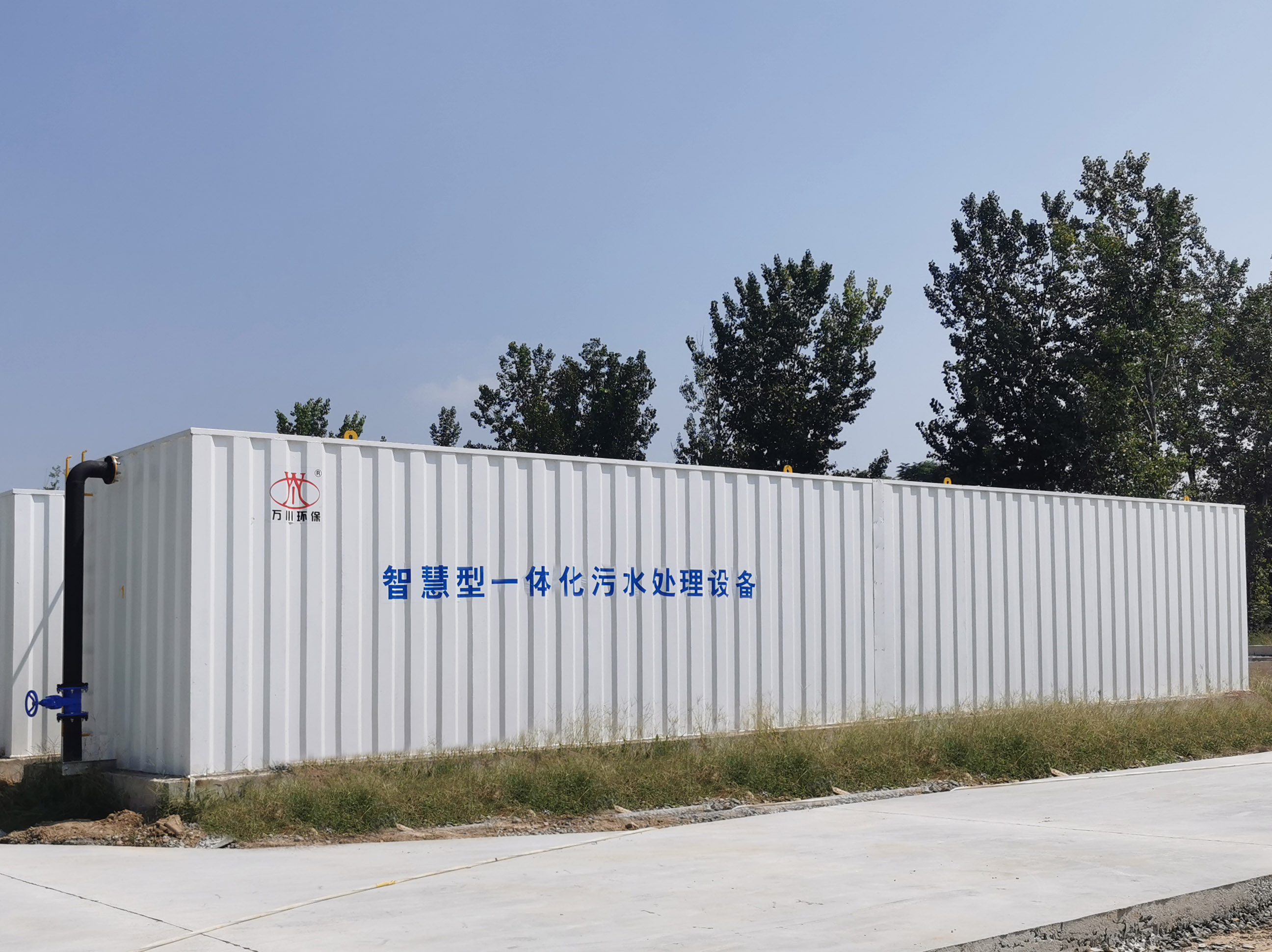 智慧(hui)型一體化(hua)汚(wu)水(shui)處理設備