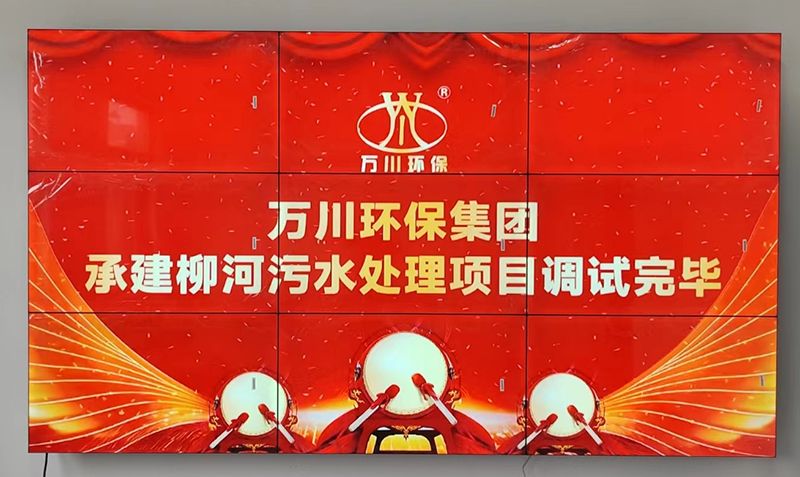 我司承建的寧陵縣鄕鎮汚水處(chu)理項(xiang)目調試(shi)完畢