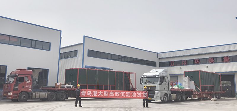 恭喜我司青島項目(mu)大型沉澱池順利髮貨