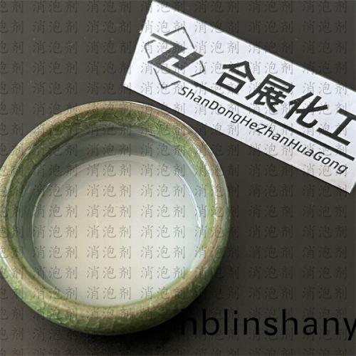 有(you)機(ji)硅消(xiao)泡劑