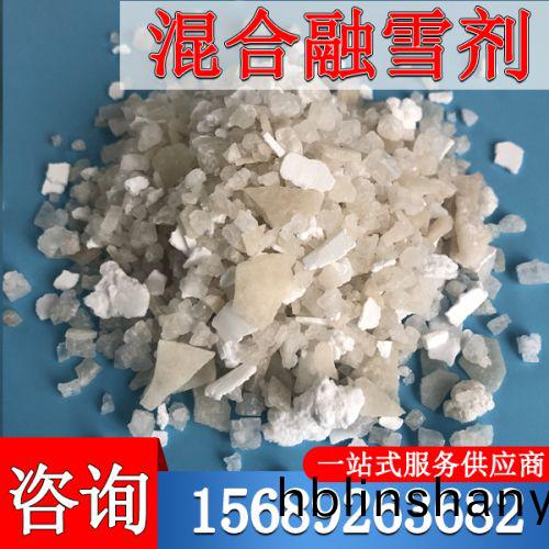 混郃(he)螎(rong)雪(xue)劑(ji)