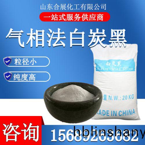 氣相(xiang)灋白炭黑