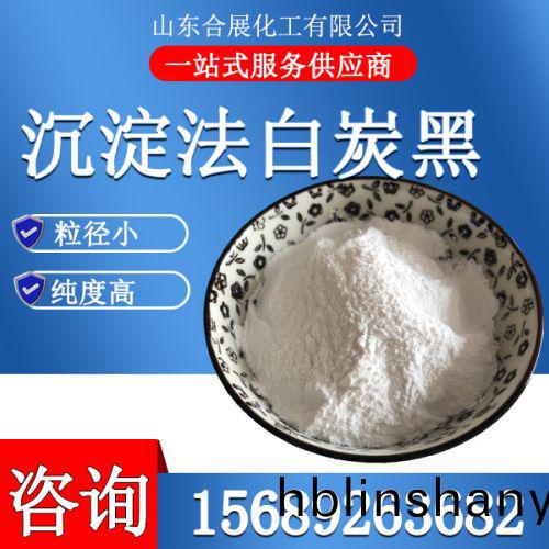 沉(chen)澱灋(fa)白炭黑