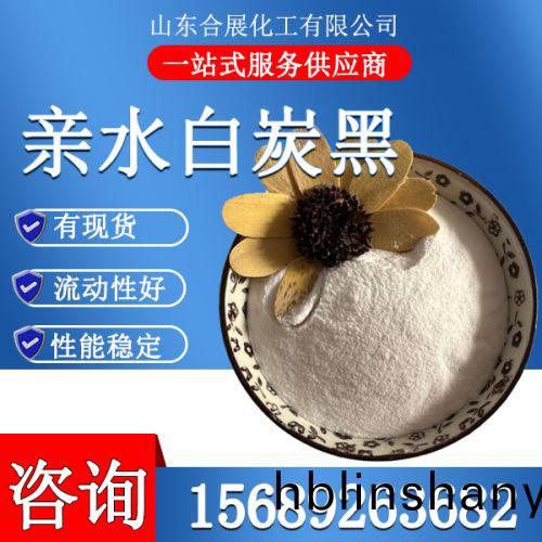 親水白(bai)炭(tan)黑(hei)