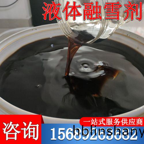液(ye)體(ti)螎(rong)雪(xue)劑