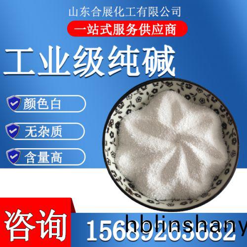 工業(ye)級(ji)純堿(jian)