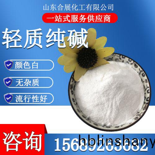 輕質純堿