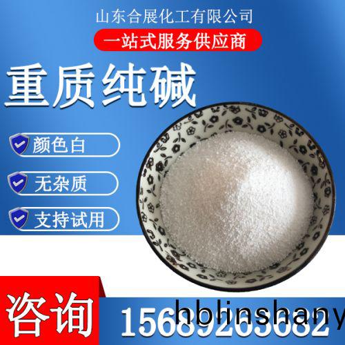重質純(chun)堿(jian)